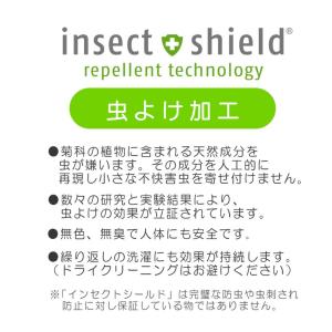 セール30%OFF!ミキハウス 虫除け加工素材...の詳細画像2