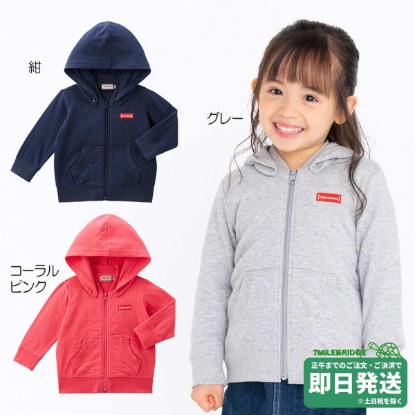 スペシャルプライスセール！ミキハウス UVカット パーカー(80-130cm)ミキハウス正規販売店●...