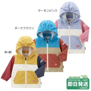 セール30%OFF！ミキハウス UVカット ウィンドブレーカー(90-130cm)ミキハウス正規販売店●メール便不可