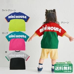 ポイント10倍！ミキハウス バイカラー バックロゴ 半袖Tシャツ WebLimited ミキロゴ (80-130cm)ミキハウス正規販売店●メール便OK