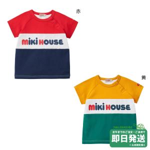 【80】MIKIHOUSE 半袖Ｔシャツ パンツ 13点セット 半袖Tシャツセット【BOX付き】 – ミキハウスオフィシャルサイト