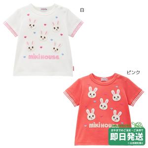 セール30%OFF！ミキハウス カラフルワッペン うさこ 半袖 Tシャツ(80-130cm)ミキハウス正規販売店●メール便OK