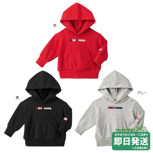 セール30%OFF！ミキハウス ミキロゴ パーカー(80cm-150cm)ミキハウス正規販売店●メー...