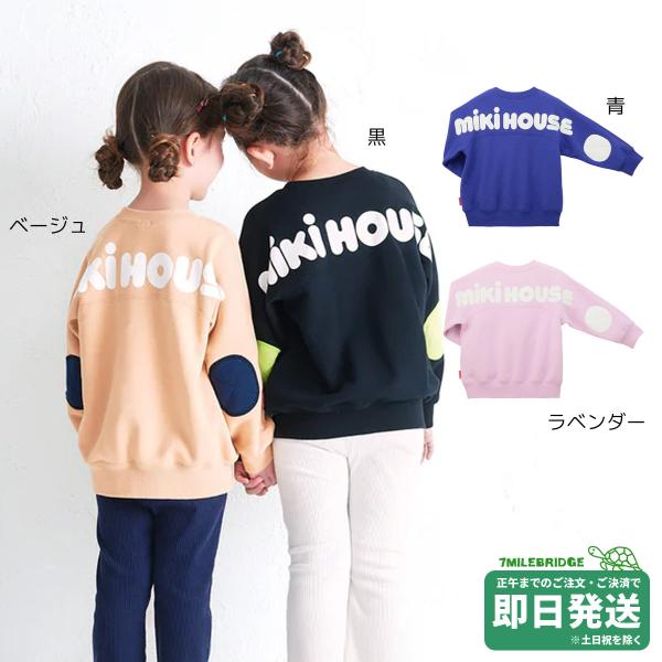 【WEB限定】ミキハウス ミキロゴ バックロゴ トレーナー WebLimited（80-130cm）...