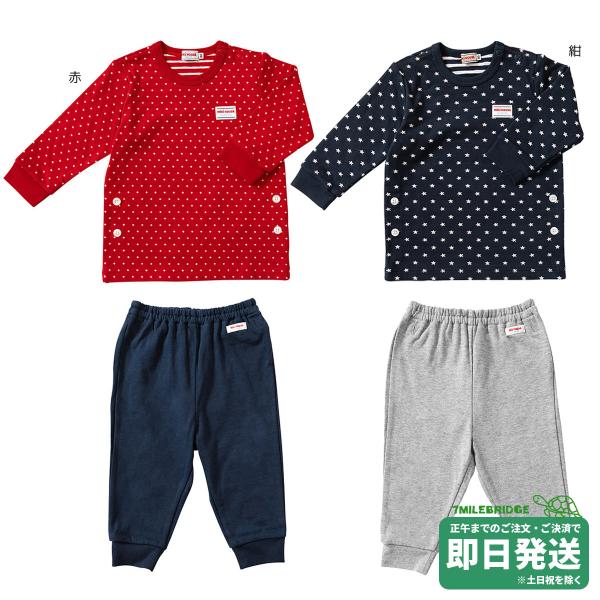 セール30%OFF！ミキハウス 抗菌・抗ウイルス加工 ピュアベール 長袖パジャマ(80-130cm)...