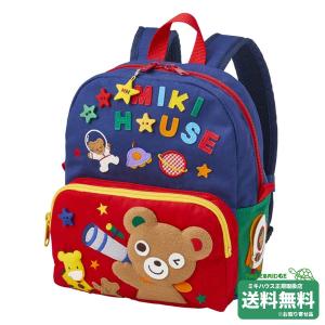 セール30%OFF！ミキハウス うさこ デニム ベビーリュック ミキハウス