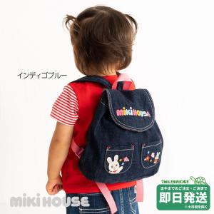 セール30%OFF！ミキハウス うさこ デニム ベビーリュック