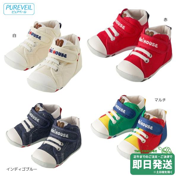 ミキハウス 抗菌・抗ウィルス加工 mロゴ ファーストベビーシューズ【箱付き】(11.5cm-13.5...