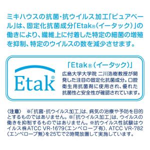 ミキハウス 抗菌・抗ウィルス加工 mロゴ ファ...の詳細画像3