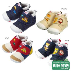 ミキハウス チエコサク セカンドベビーシューズ(14-16cm)ミキハウス