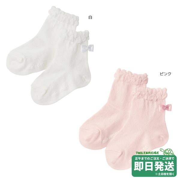 セール30%OFF！ミキハウス ショートクルーソックス(11cm-23cm)ミキハウス正規販売店●メ...