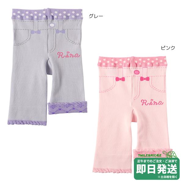 セール30%OFF！ミキハウス リーナ バックポケットモチーフ ８分丈スパッツ(80cm・90cm・...