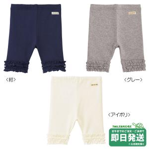 MIKI HOUSE（ミキハウス） パンツ うさこストレッチデニムパンツ