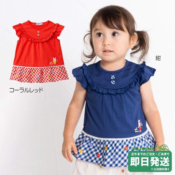 セール30%OFF！ミキハウス フリル袖 チュニック風 半袖Tシャツ(80cm・90cm・100cm...