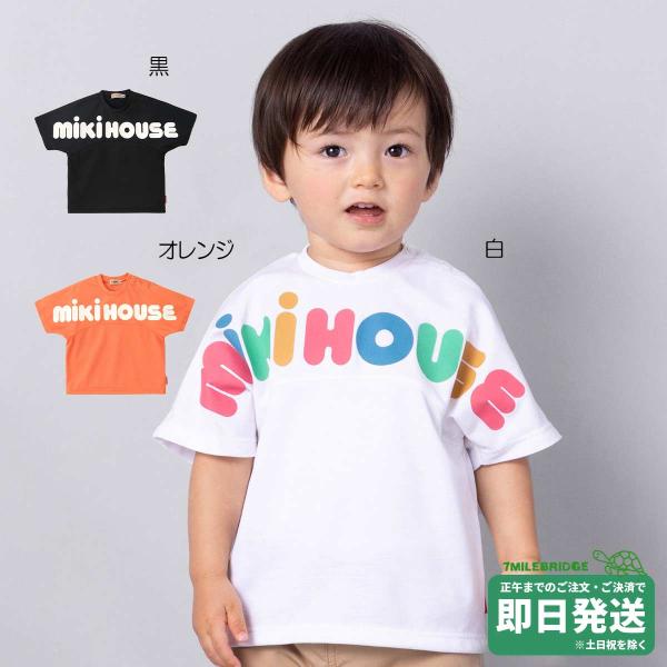 セール30%OFF！ミキハウス ロゴ入り 半袖Ｔシャツ(80cm-150cm)ミキロゴ ミキハウス正...