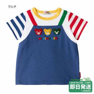 セール30%OFF！ミキハウス 編みワッペン トレーナー(90-130cm