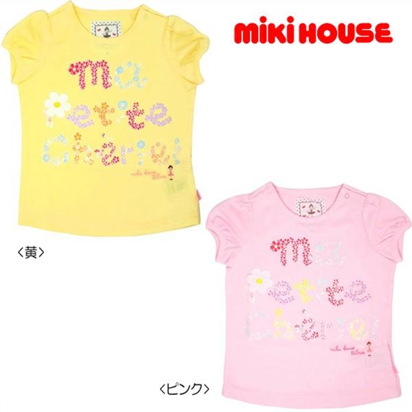 【セール30%OFF】【メール便OK】【MIKIHOUSE ミキハウス】リーナちゃん♪花文字プリント...