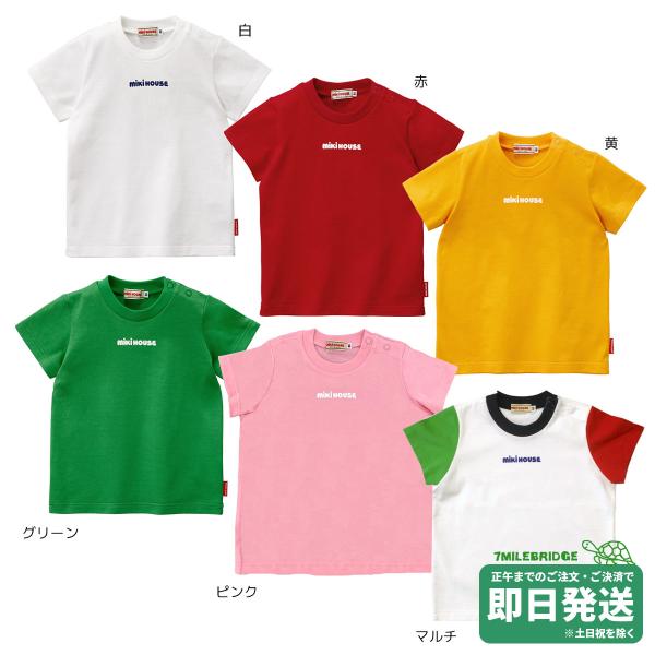 セール30%OFF！ミキハウス ミキロゴ 半袖Tシャツ(80-150cm)ミキハウス正規販売店●メー...