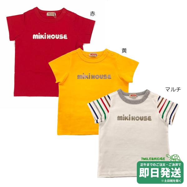 セール30%OFF！ミキハウス キラキラロゴ 半袖Ｔシャツ(80cm-150cm)ミキロゴ ミキハウ...