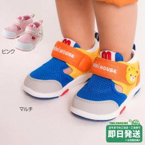 セール30%OFF！ミキハウス ダブルラッセ セカンドベビーシューズ(12.5-15.5cm)ミキハウス正規販売店●メール便不可