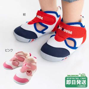 ミキハウス チエコサク セカンドベビーシューズ(14-16cm)ミキハウス