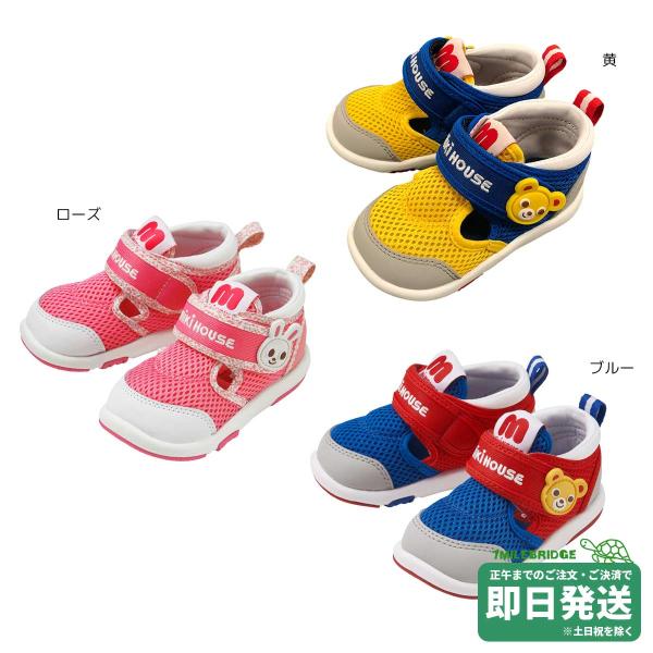 セール30%OFF！ミキハウス セカンドシューズ仕様 ダブルラッセル ベビーシューズ(12.5cm-...