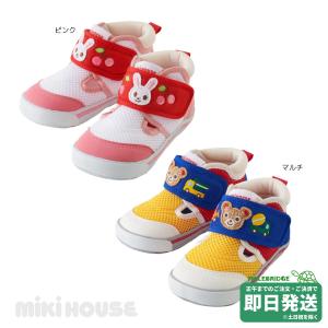 セール30%OFF！ミキハウス うさこ&プッチー ファーストベビーシューズ