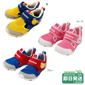 セール30%OFF！ミキハウス ダブルラッセル キッズシューズ（16cm-19cm)ミキハウス正規販売店●メール便不可