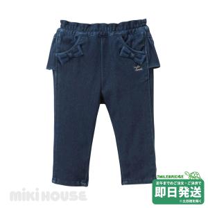 HOT BISCUITS ミキハウス おしりフリル ストレッチデニムパンツ