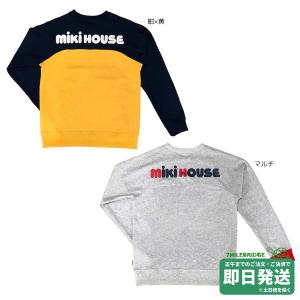 セール30%OFF！ミキハウス うさこ キラキラ トレーナー(80-100cm