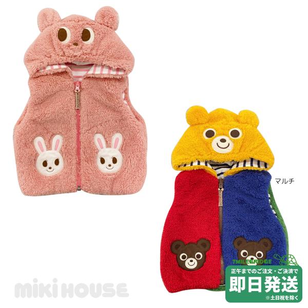 セール30%OFF！ミキハウス プッチー＆うさこ リバーシブル ベスト(80-100cm)ミキハウス...