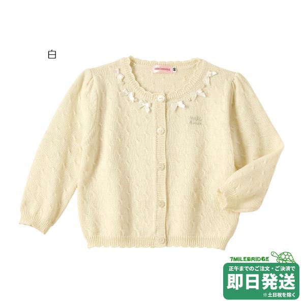 セール30%OFF！ミキハウス ミニリボン付き ニットカーディガン(80cm・90cm)ミキハウス正...