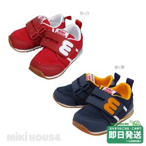MIKI HOUSE（ミキハウス） セール ベビーシューズ 14cm 14.5cm 15cm 13