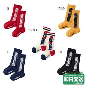 セール30%OFF！ミキハウス ミキロゴ 縦ロゴ ソックス(9-19cm)ミキハウス正規販売店●メール便OK