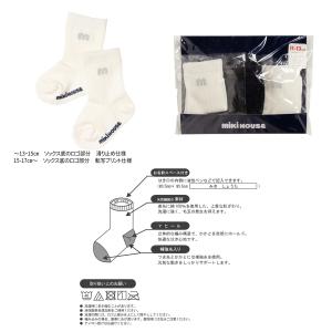 【WEB限定】ミキハウス ソックスパック 3足...の詳細画像1