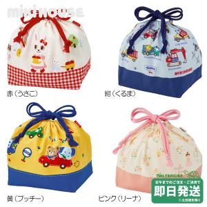 ミキハウス ランチボックス（お弁当箱）（500ml）【入園・入学