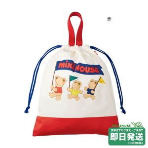 ミキハウス レッスンバッグ【入園・入学準備】ミキハウス正規販売店