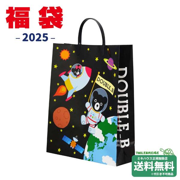 ポイント2倍！ダブルビー 2025年 新春 夏用福袋 サマーパック 2万円 (80cm-130cm)...