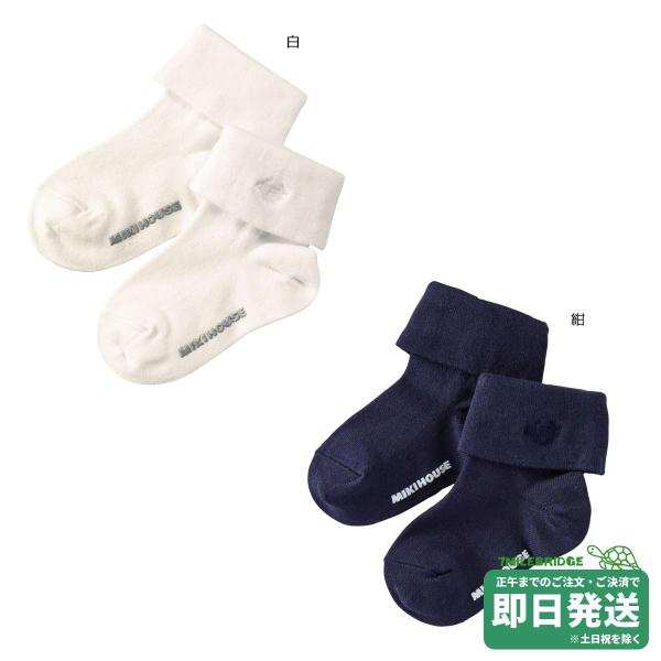 セール30%OFF！ミキハウス フォーマル ロゴ刺繍入り ソックス（13cm-24cm）ミキハウス正...