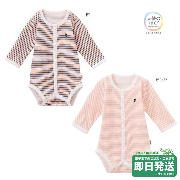 セール30%OFF！ミキハウス ピュアベール 抗菌・抗ウィルス ボーダー柄 長袖 フライスボディシャ...