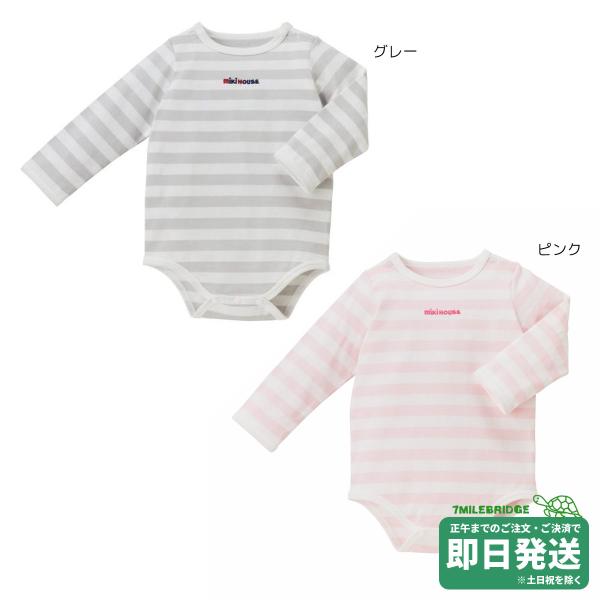 セール30%OFF！ミキハウス ボーダー柄 ボディシャツ(70cm・80cm)ミキハウス正規販売店●...