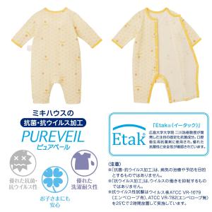 セール30%OFF!ミキハウス 抗菌 抗ウイル...の詳細画像1