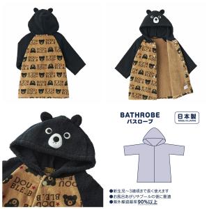 セール30%OFF!ダブルビー チョコレートベ...の詳細画像1