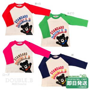 セール30%OFF！ダブルビー Bくんスポーツ 半袖Tシャツ(90cm-130cm