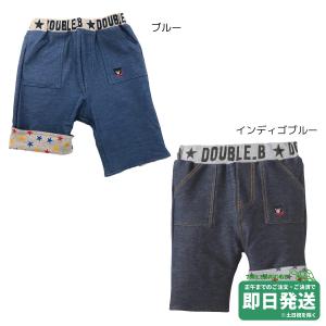 セール30%OFF！ダブルビー ワンポイント刺繍 ストレッチデニム ６分丈 ハーフパンツ(90cm-130cm)ミキハウス正規販売店●メール便不可