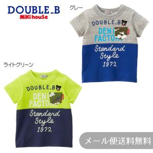セール30%OFF！ダブルビー デニムポケット付き 長袖Tシャツ(80cm