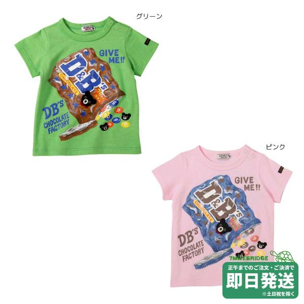 セール30%OFF！ダブルビー チョコレート 半袖Tシャツ(90cm-150cm)ミキハウス正規販売...
