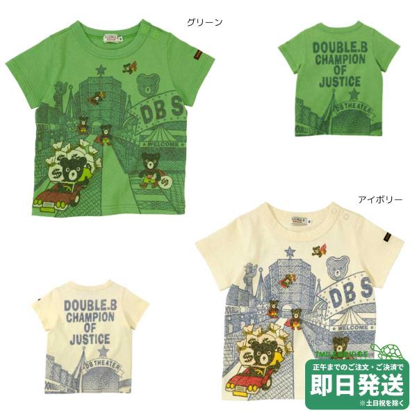 セール30%OFF！ダブルビー Bくん 半袖Tシャツ(90cm-150cm)ミキハウス正規販売店●メ...