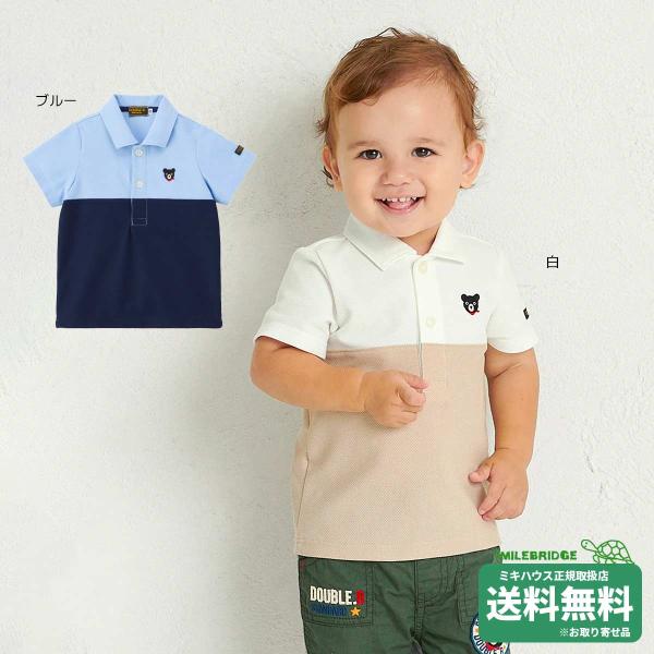 ダブルビー D-Basicシリーズ 吸汗速乾 接触冷感 半袖ポロシャツ (80-150cm)ミキハウ...