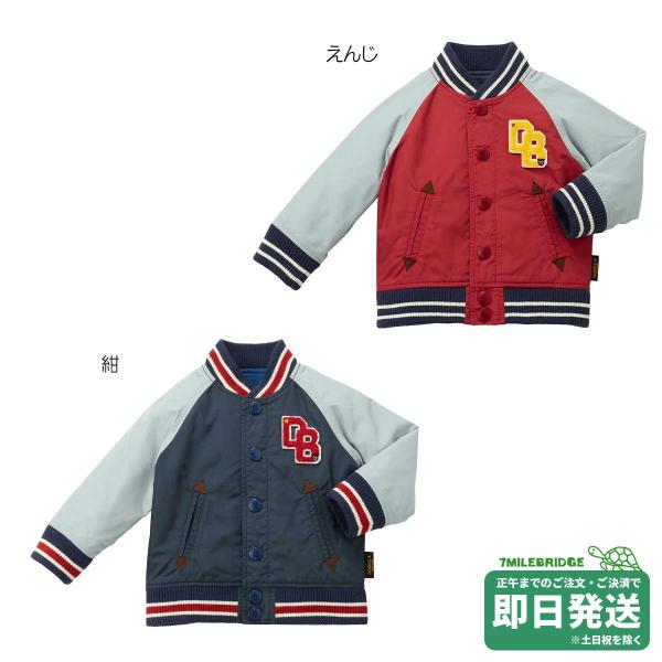 セール30%OFF！ダブルビー スタジャン風 ジャンパー(80cm-100cm)ミキハウス正規販売店...